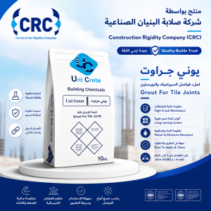 ترويبة يوني جراوت بيضاء
