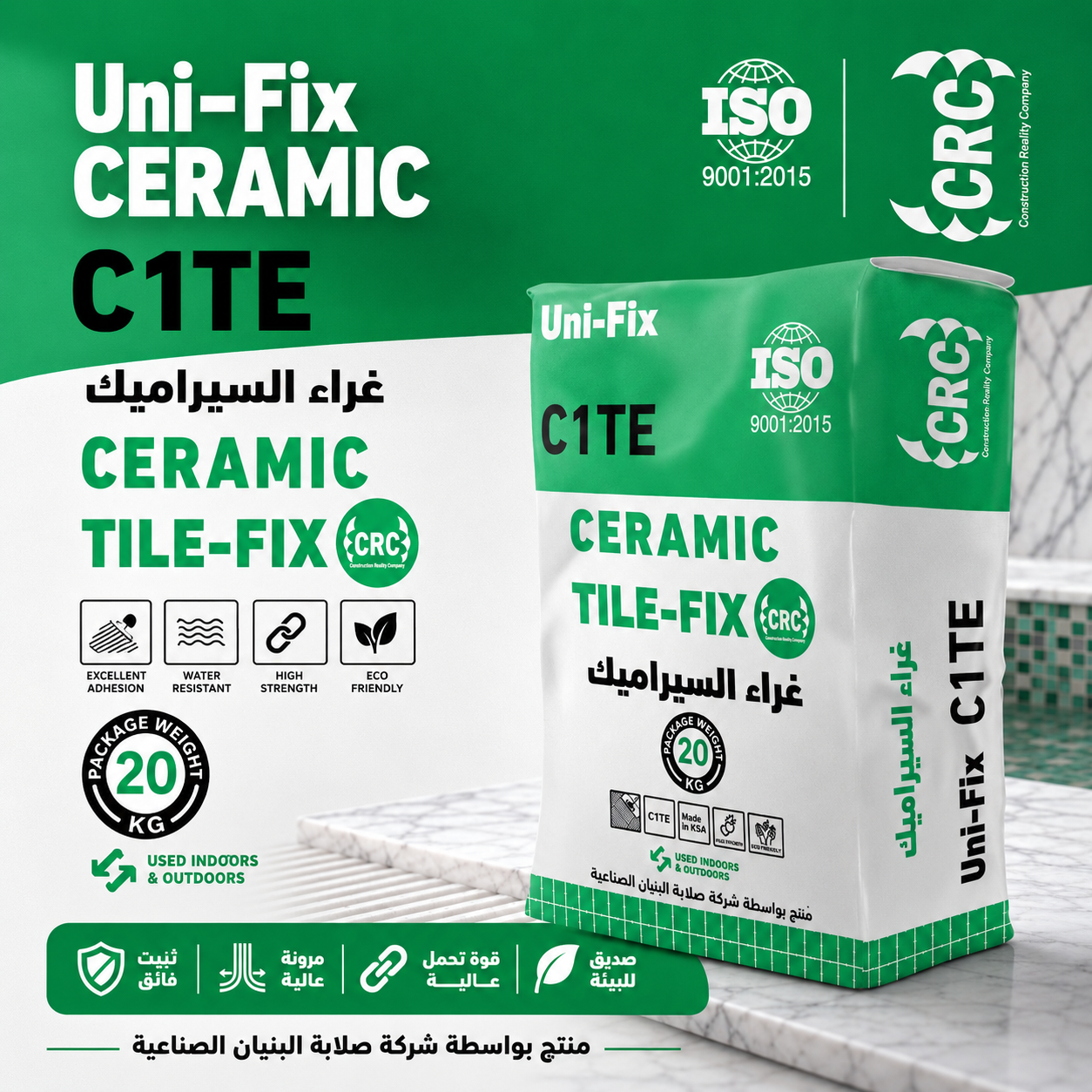 يوني فكس Uni Fix C1TE - الصورة 2