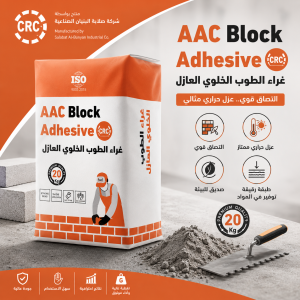 غراء الطوب السوبريكس - AAC Block Adhesive