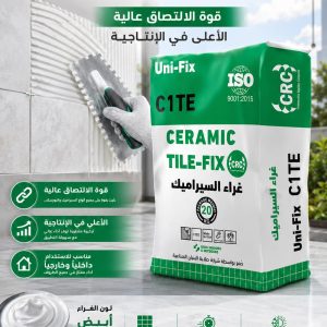 يوني فكس Uni Fix CITE