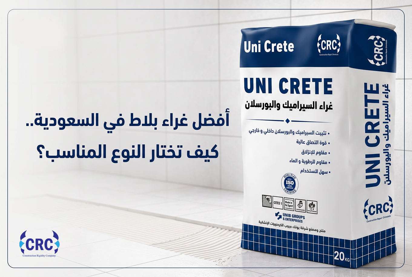 غراء بلاط
